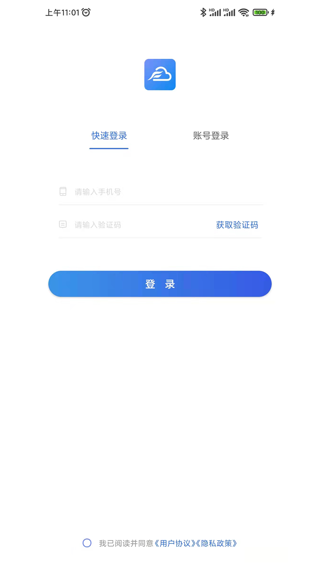 风朵云管理软件 v1.0.0