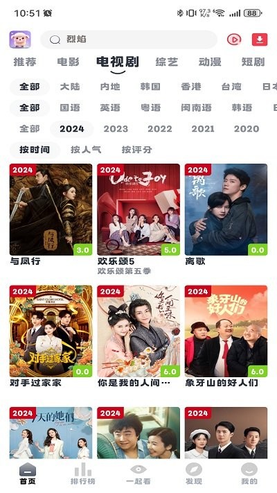 小羊剧场官方正版安卓 v1.1.0