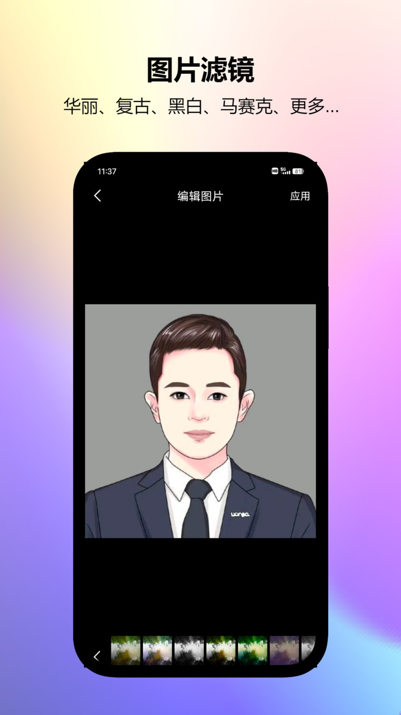 图片编辑工厂app v1.0.0