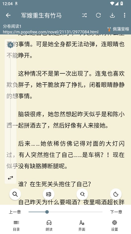 轩哥阅读2升级版 6.0安卓版 v6.0