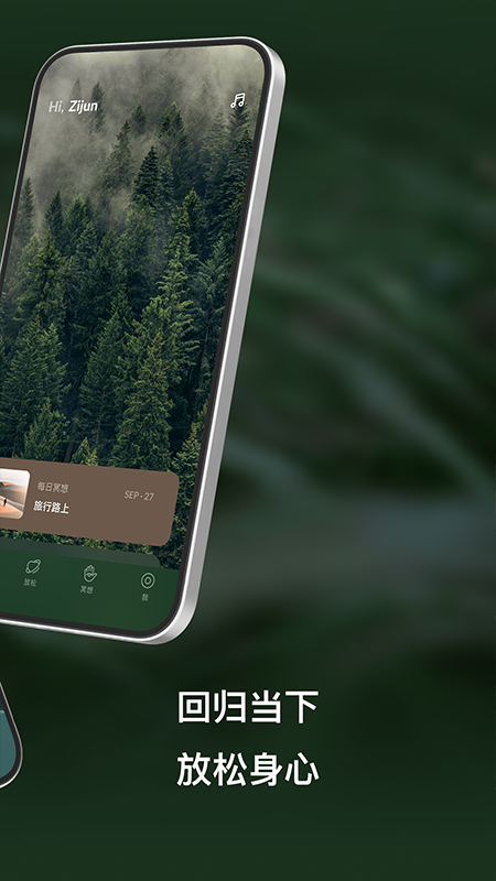 哈梨冥想官方版 v1.2.5