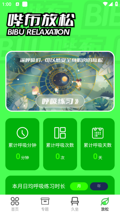 哔布壁纸app最新版 v1.0.0
