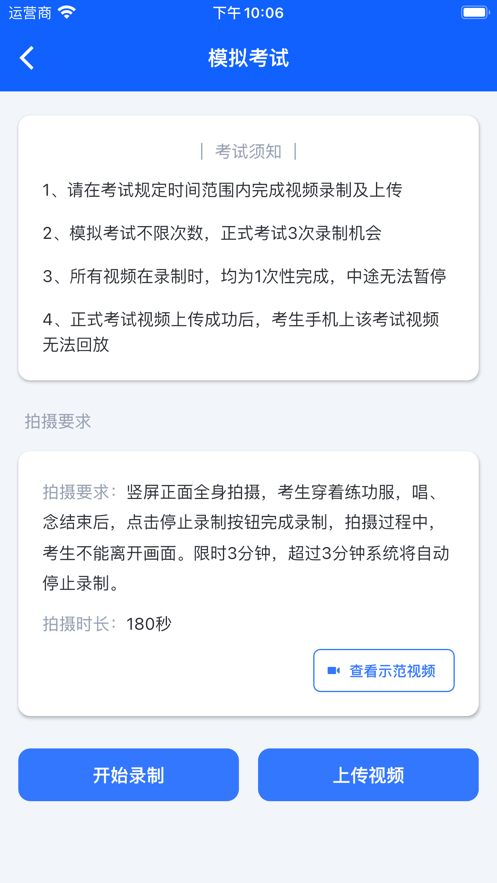 云易考app官方下载 v2.0.231