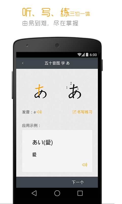 中日交流标准日本语app v4.4.16