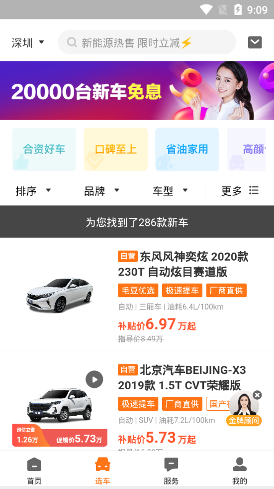 毛豆新车app v4.2.7.0