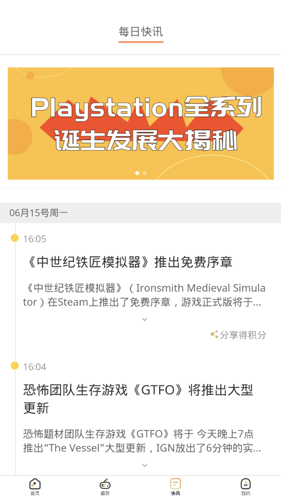 游米乐园官方版 2.8.5安卓版 v2.8.5