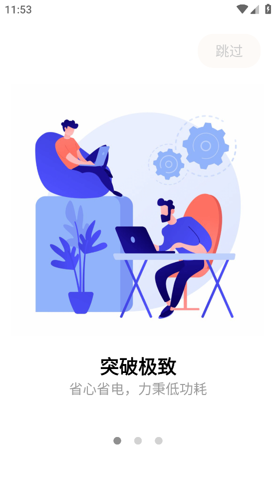 指芯智家app v4.7.0