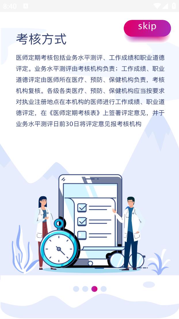 定考服务app v1.0.18