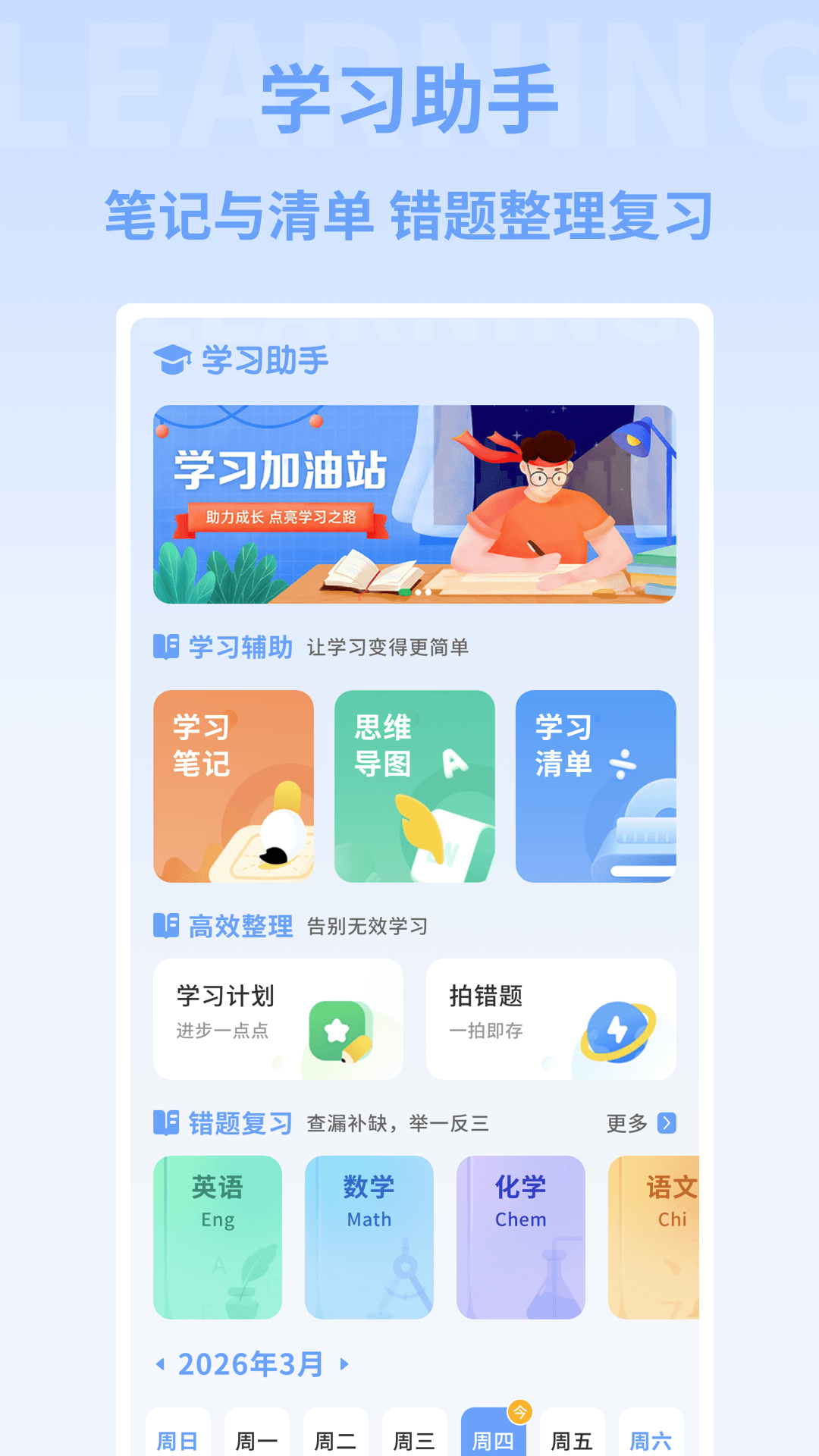 小麦陪考安卓app v1.0.5