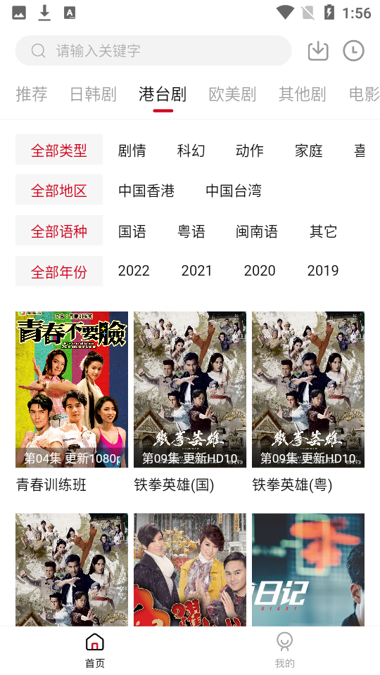 看视界影视app v1.0.3
