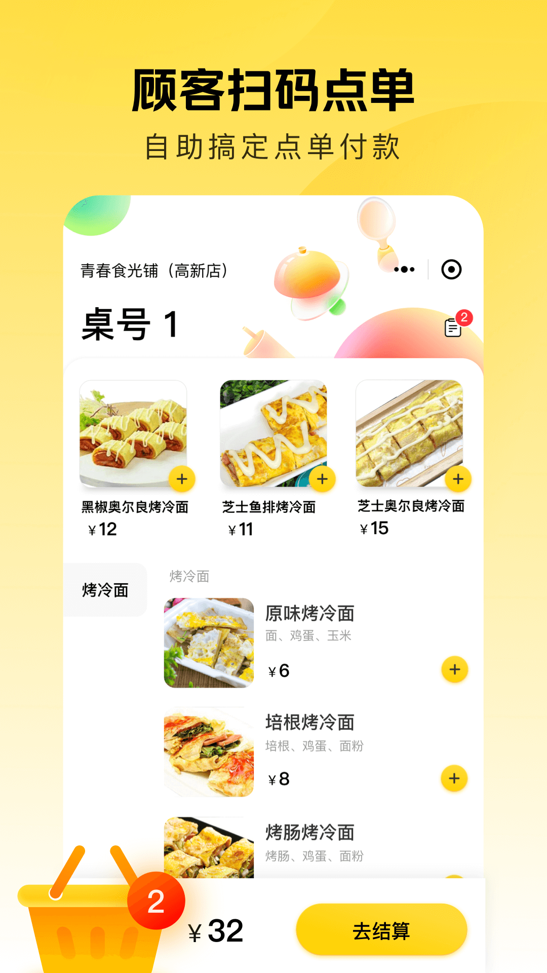 美团点得快app v2.3.200