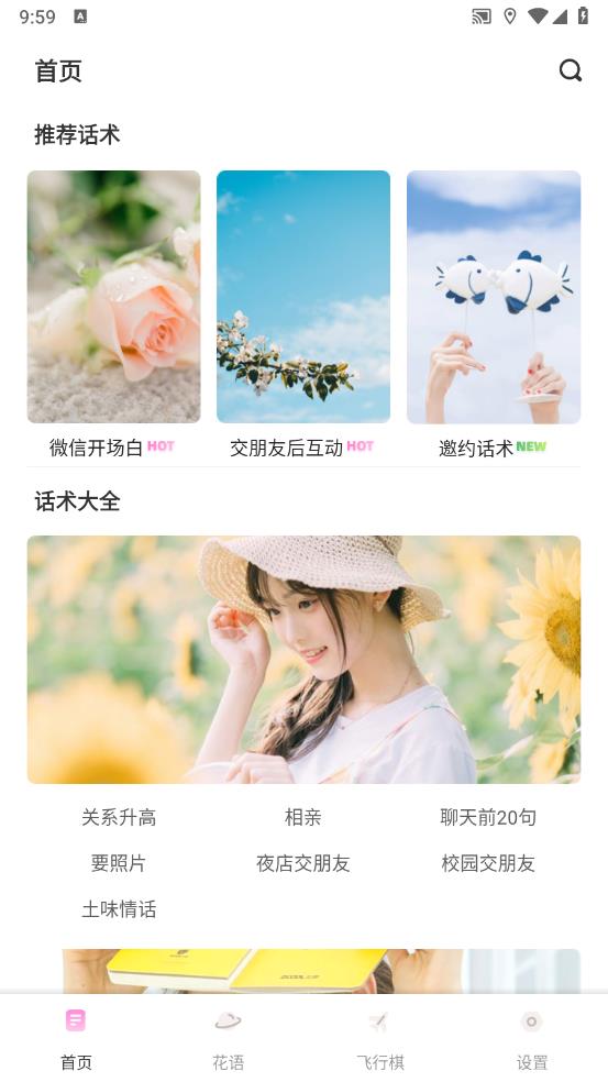 樱桃IMapp v1.0.5