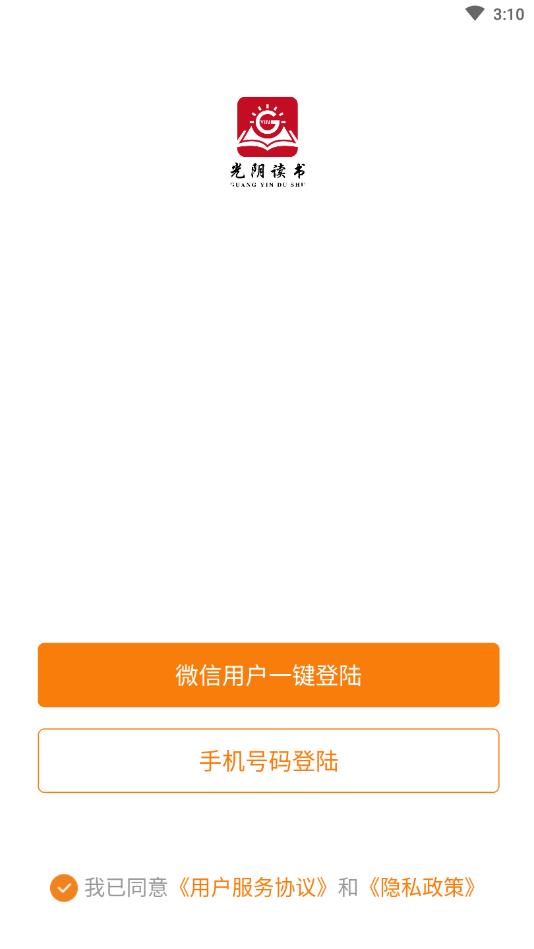 光阴读书官方版 7.3.1安卓版 v7.3.1