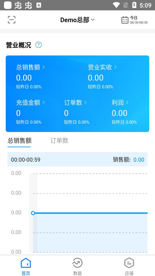 我的店铺(我的商铺)app v1.7.0