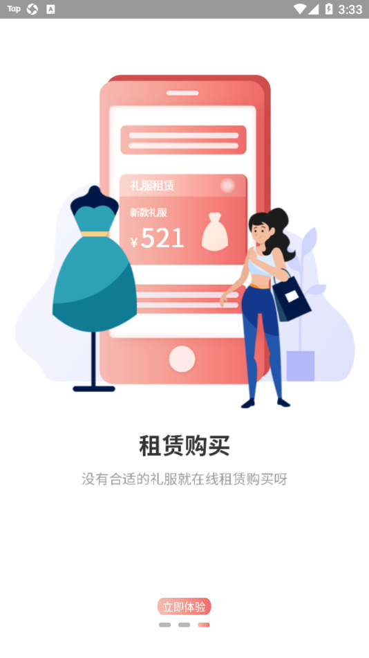 祝婚app v3.1.2