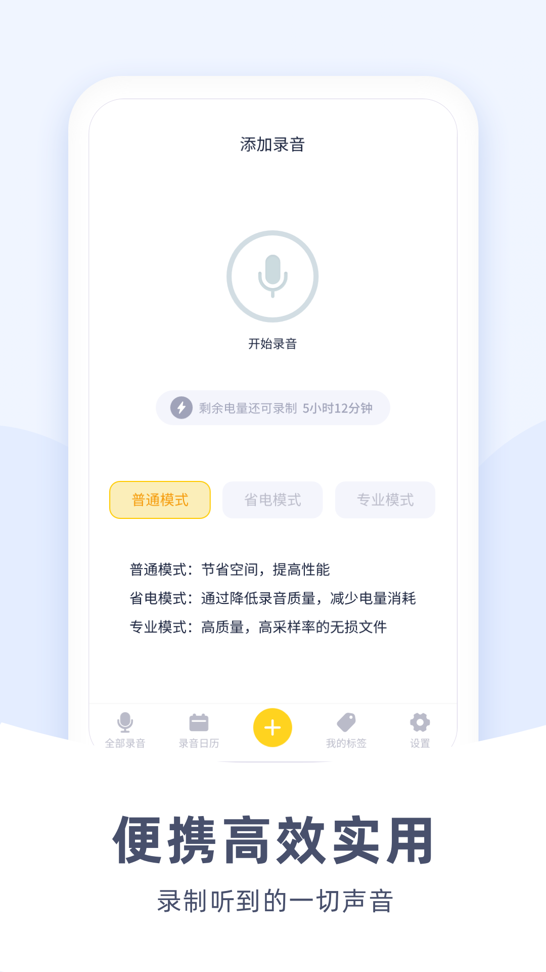 口袋收音机app官方 v1.2.6