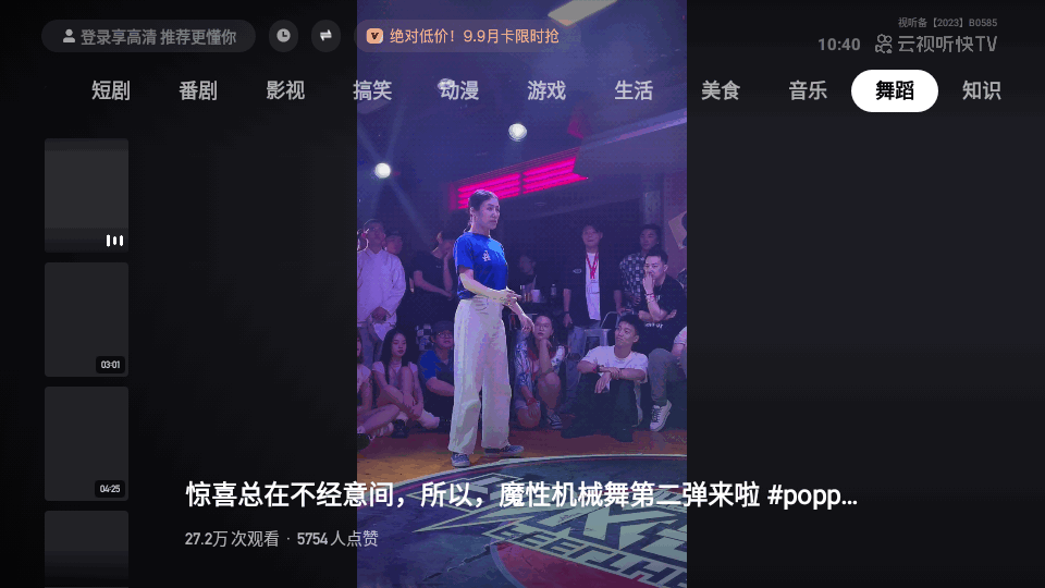 快手tv版包 v4.1.2.2220