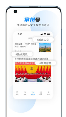 中吴网app v5.1.10