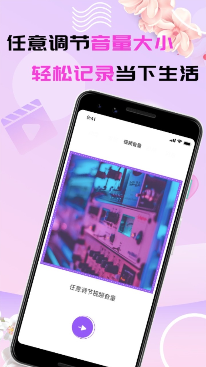 榴莲视频编辑软件 2.3.1安卓版 v2.3.1