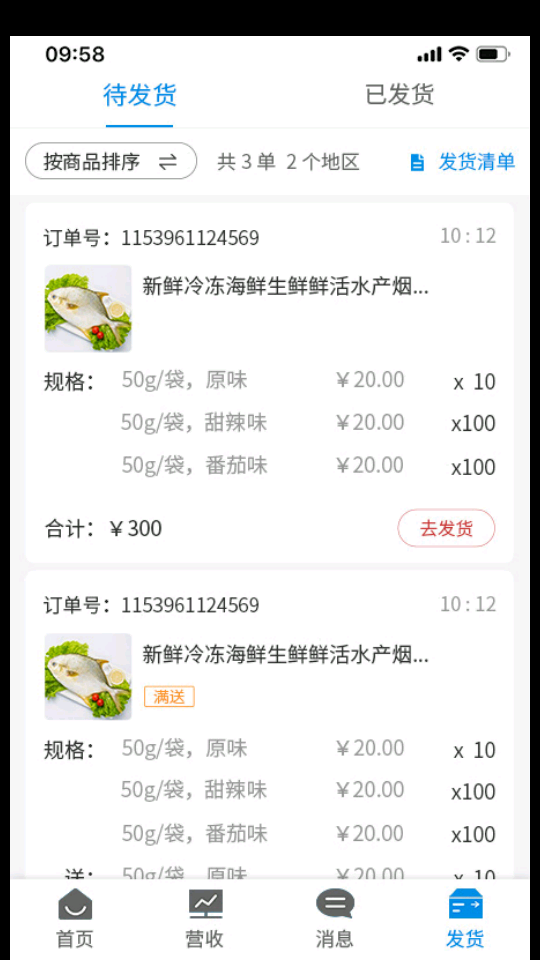 吾技售APP v1.0