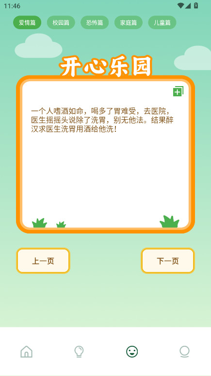 曲奇动漫app正版 1.3安卓版 v1.3