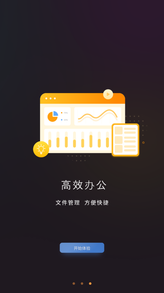 语音笔记本软件 v1.0