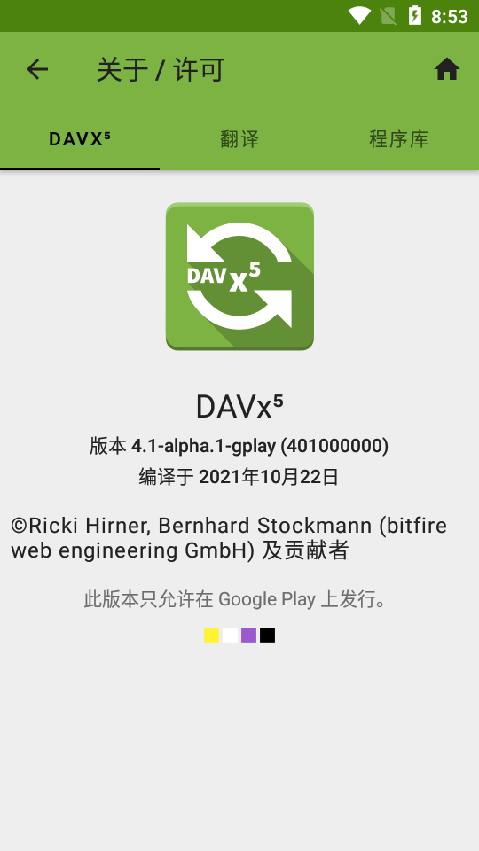 DAVx⁵ app v4.5.4