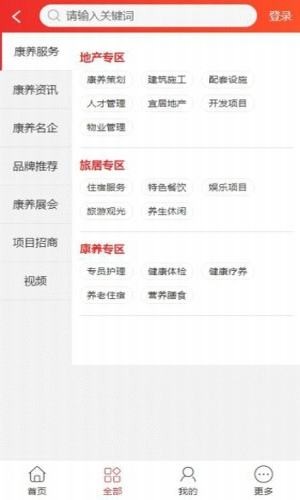 长三角康养 v1.0.0