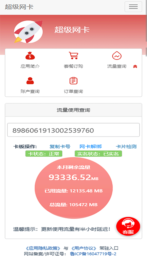5G网盟app下载 v1.1.9