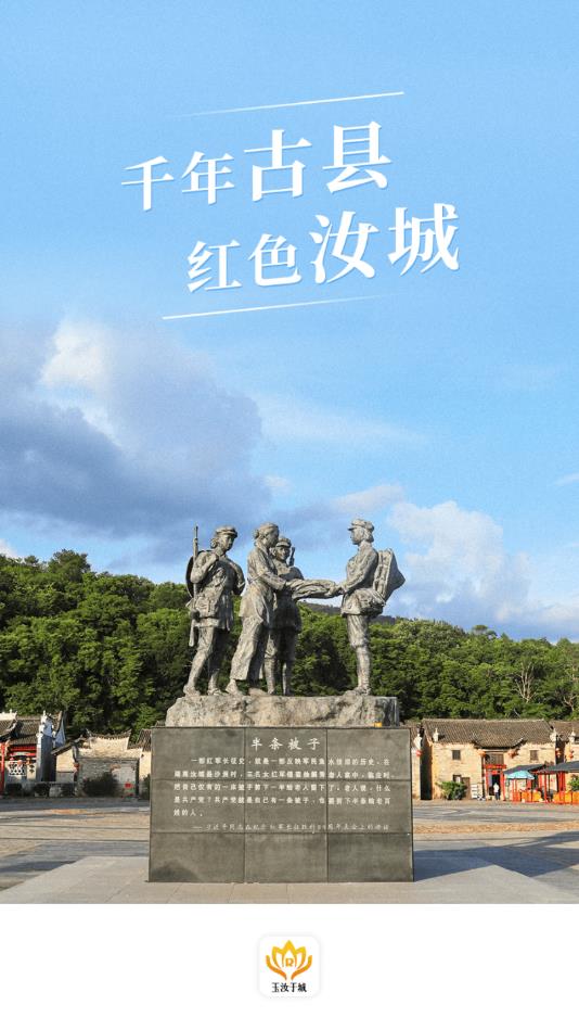 玉汝于城官方版 4.1.0安卓版 v4.1.0