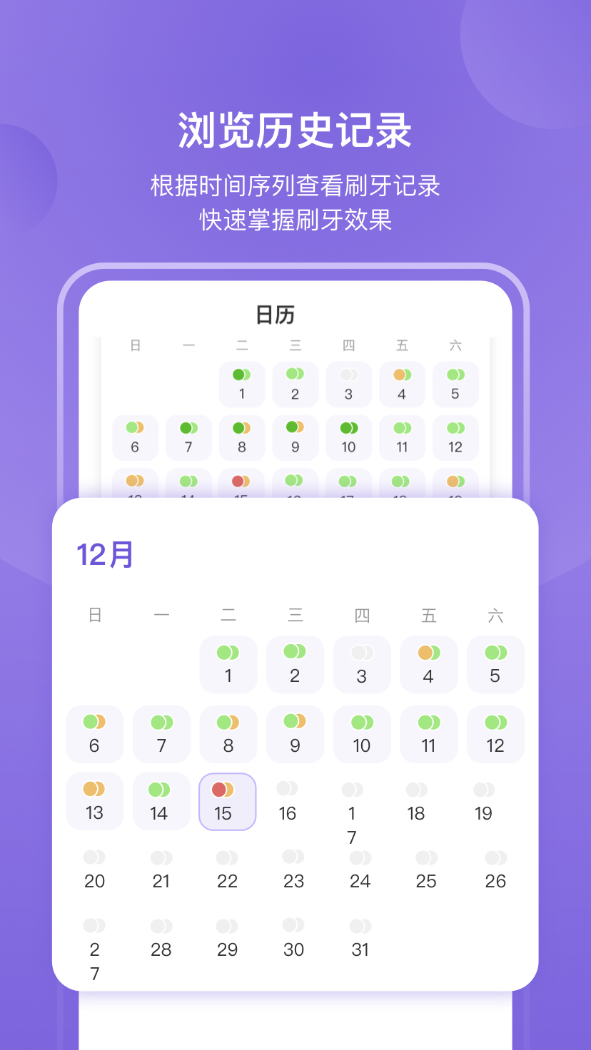 picooc口腔健康app v1.1.0