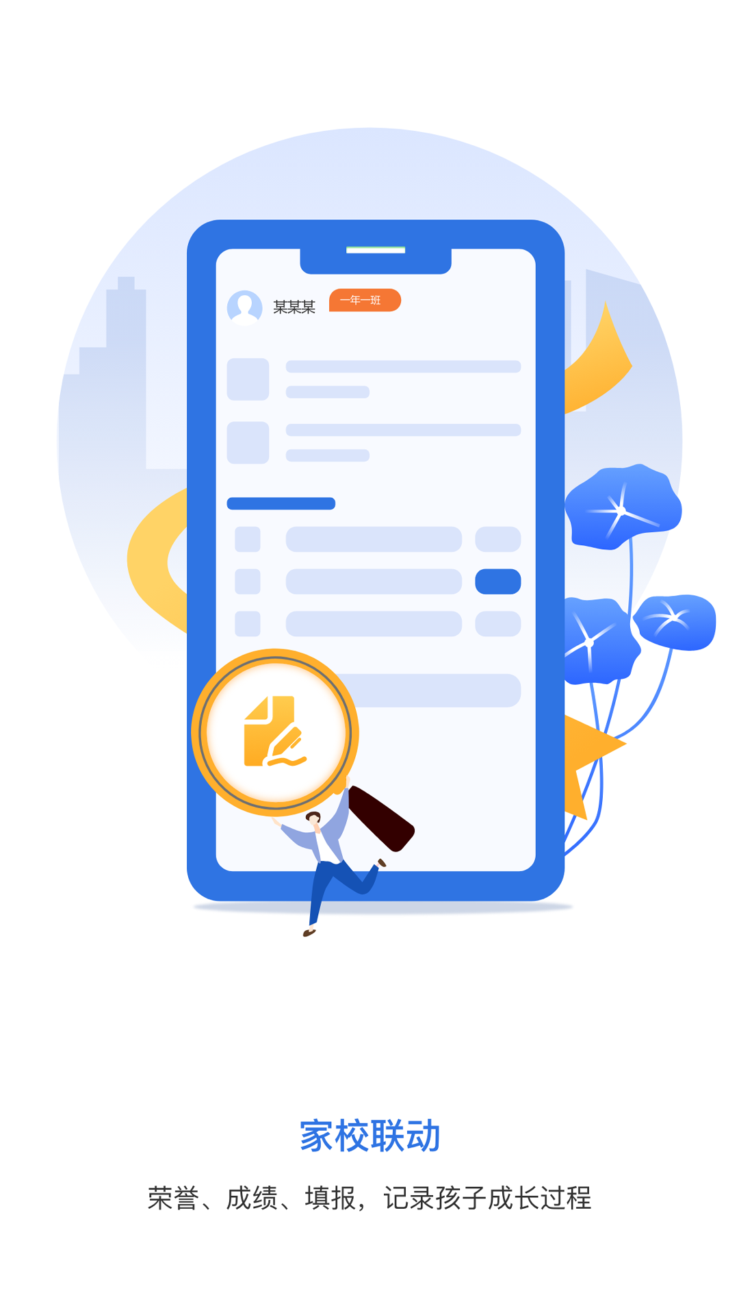 弘洋家校app下载安装 v26.03.04