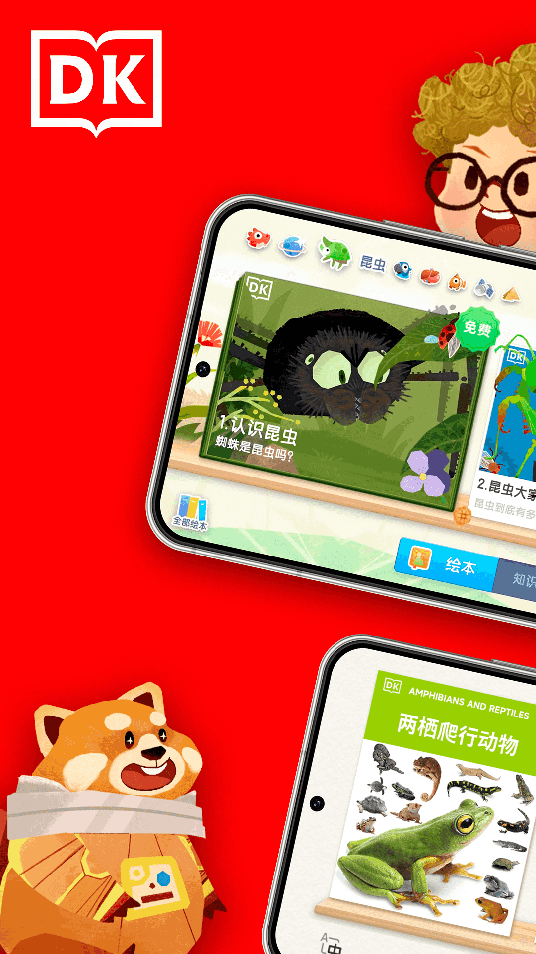 千奇百科岛app v2.0.31