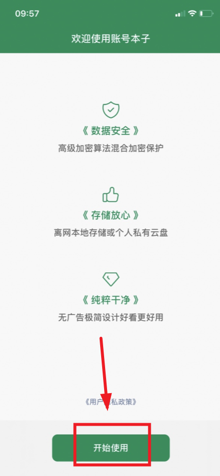 账号本子7.7.9版本 账号本子7.7.9版本
