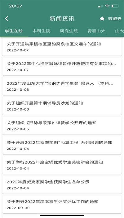 i山大Alpha v3.5.11