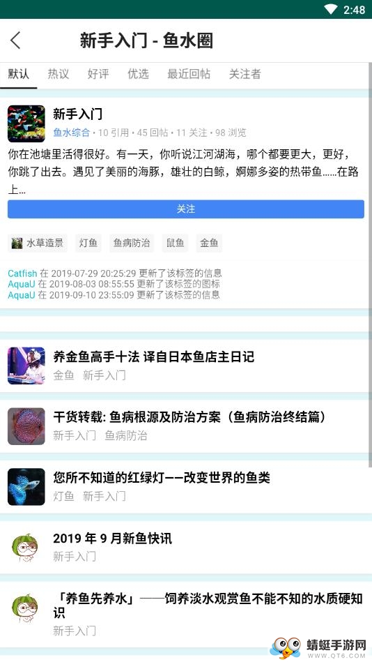 鱼水圈 1.0安卓版 v1.0