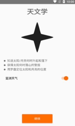 西科野外工具app v20210708