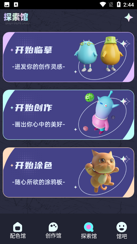 pocket绘画软件安卓 v3.1.0