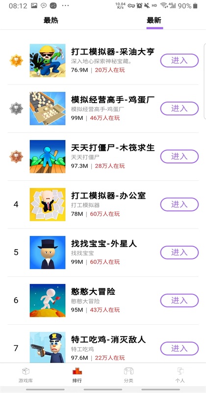 品玩游戏厅app 1.0.1安卓版 v1.0.1
