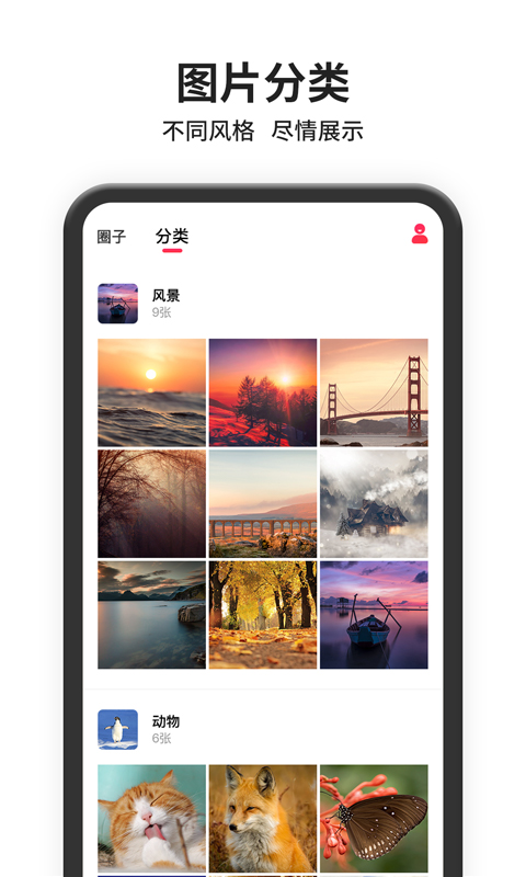 以图搜图app v1.0.0