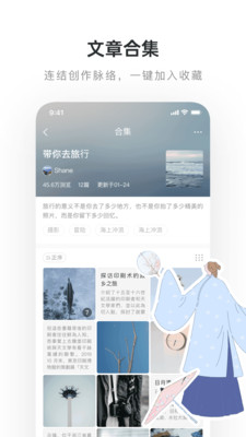 lofter小说app最新下载安装 8.3.30