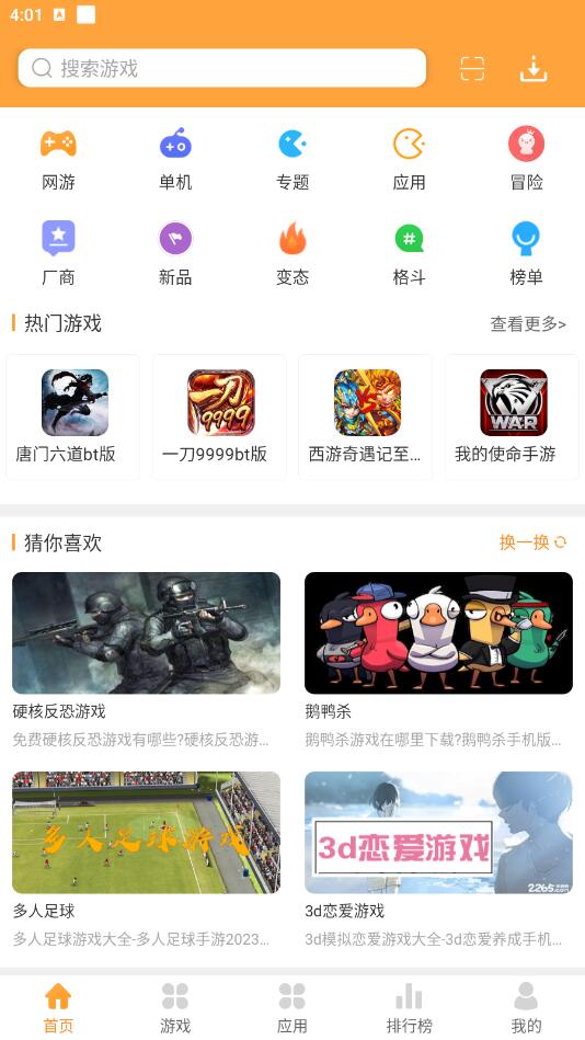 快用游戏盒 1.2.6安卓版 v1.2.6