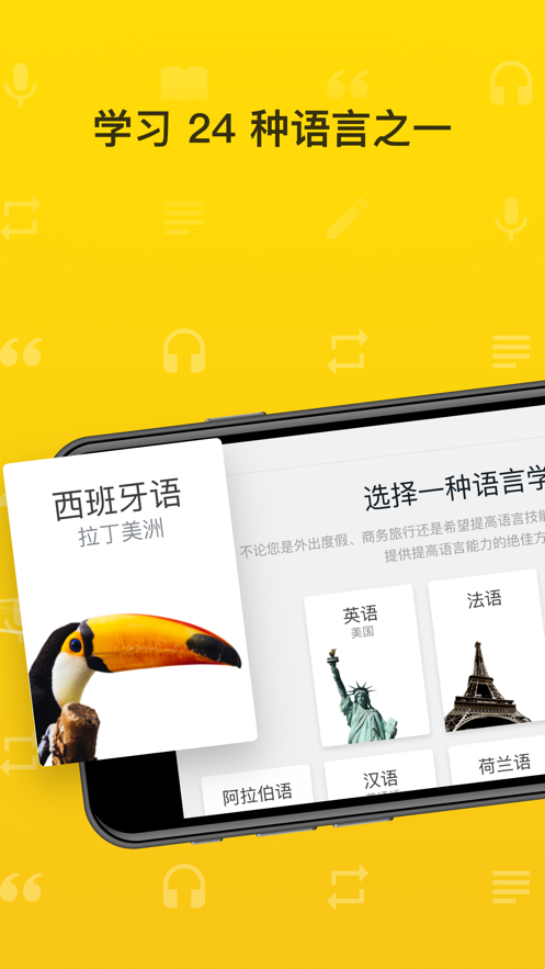 rosetta stone下载 v8.21.0