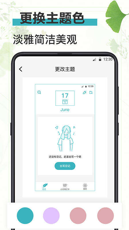 备忘Memos记事本官方版 v21.2.2101