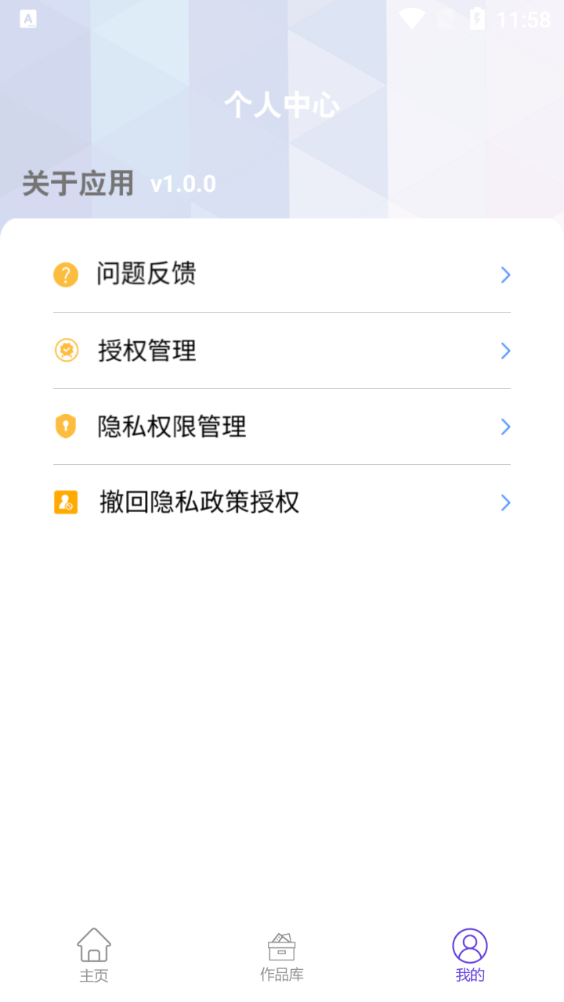 微秀制作软件 v1.0.0