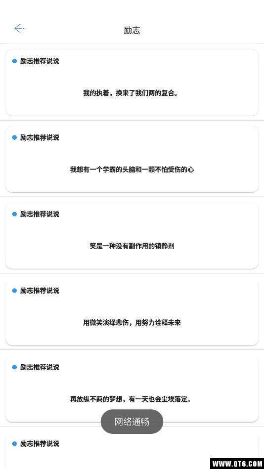 有趣说说 1.0安卓版 v1.0