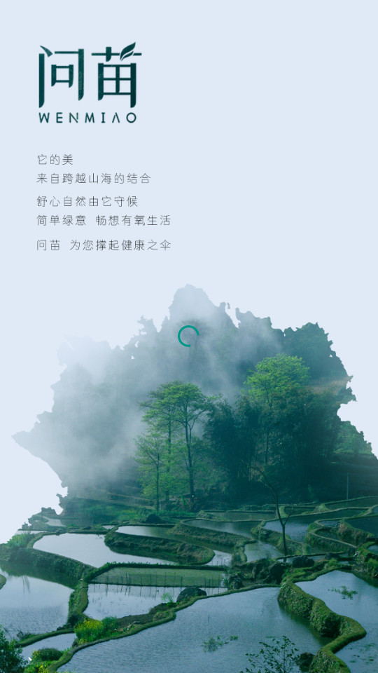 问苗app v2.7.239