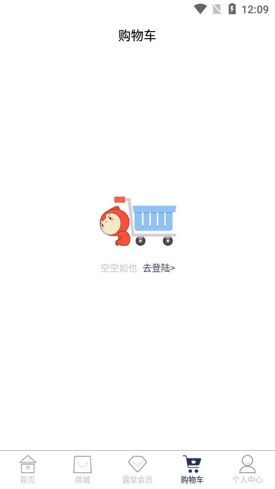 露堂商城app v1.3.5