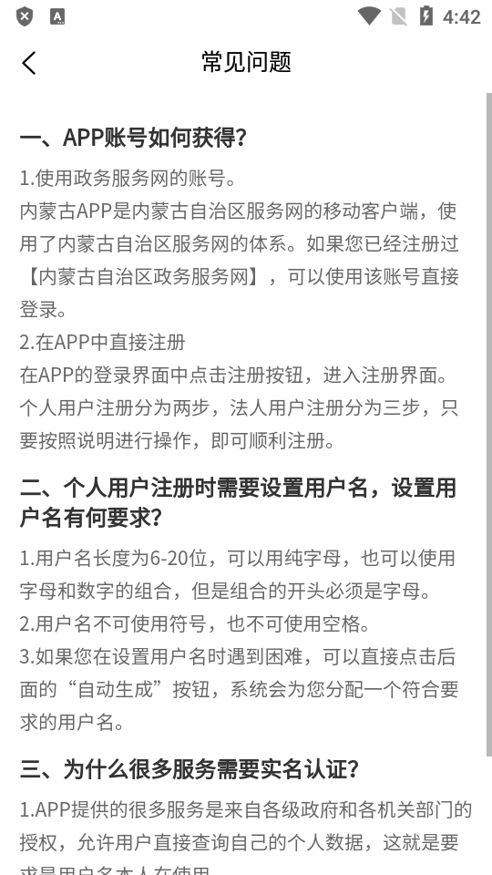 内蒙古企智登app v2.6.0