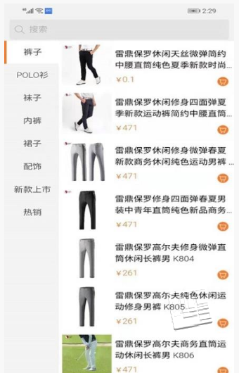 保罗商城app v1.0.5